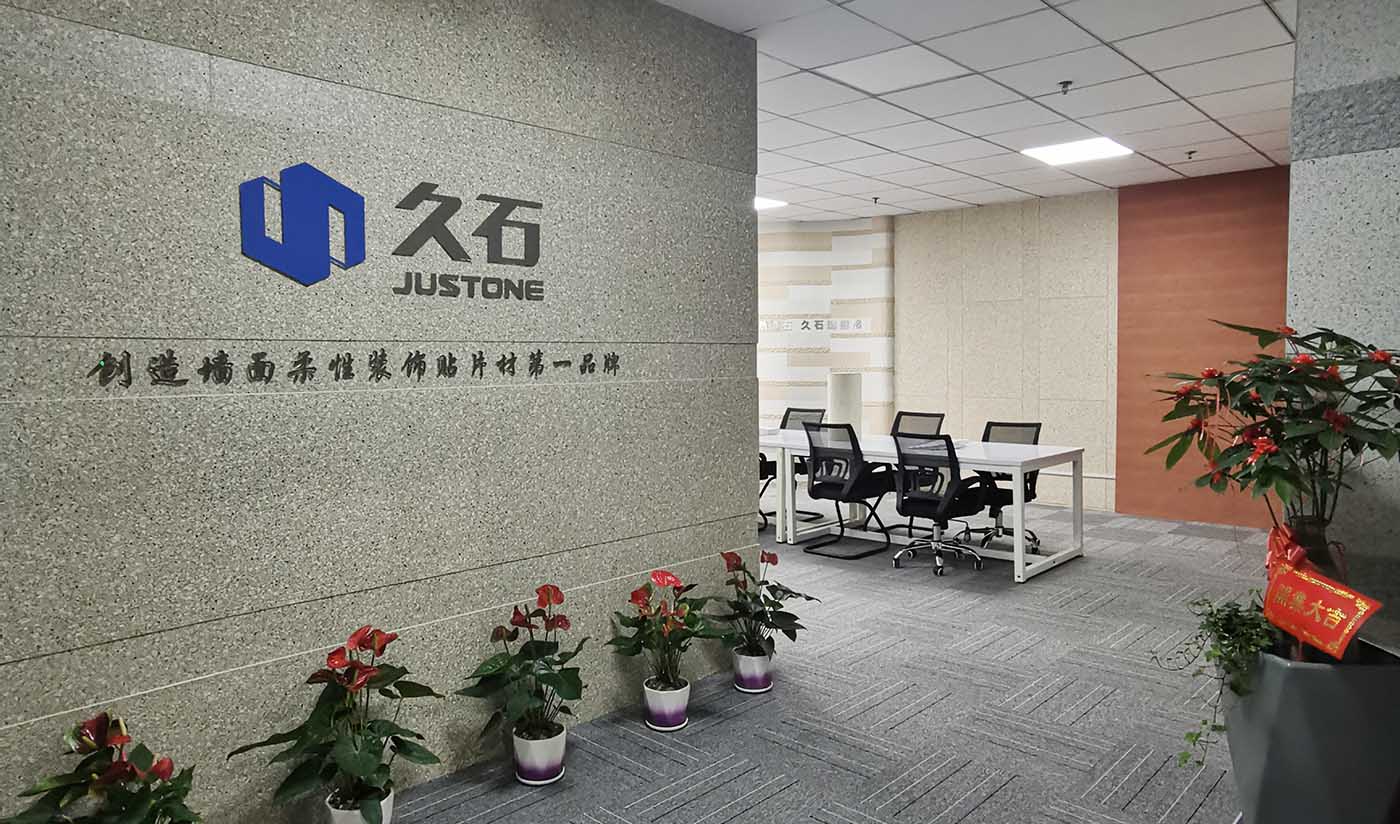 久石福建廈門展廳（夯土、花崗巖）
